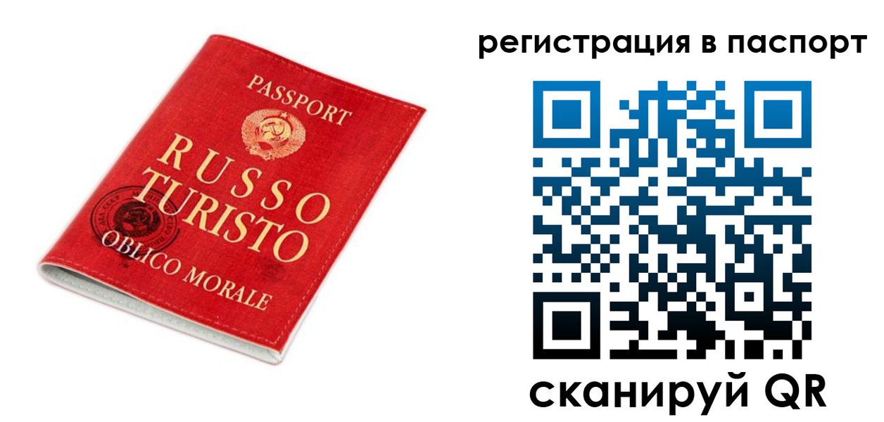 временная регистрация гарантия в Сыктывкаре