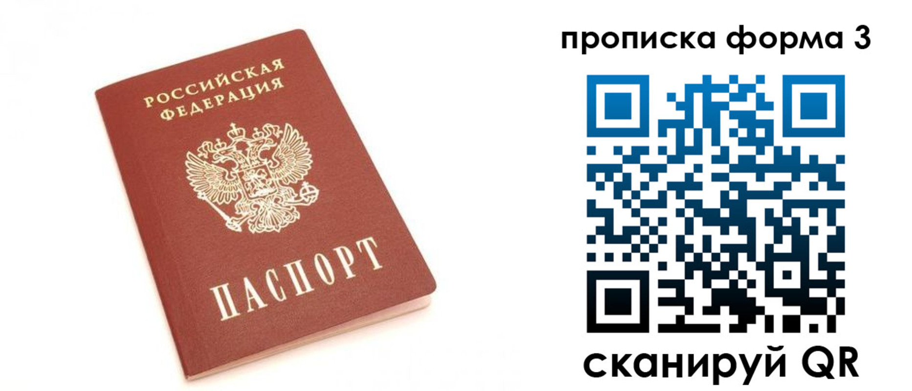 прописка для школы в Сыктывкаре