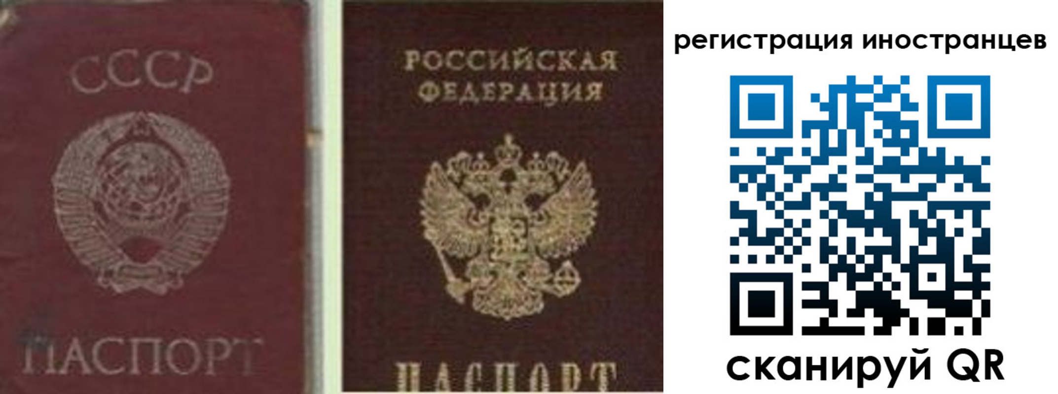прописка иностранных граждан в Сыктывкаре