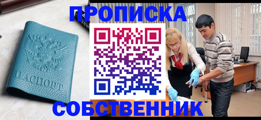 прописка гарантия в Сыктывкаре