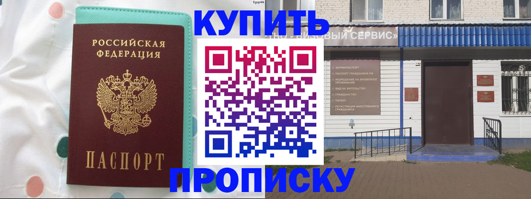 прописка в Сыктывкаре