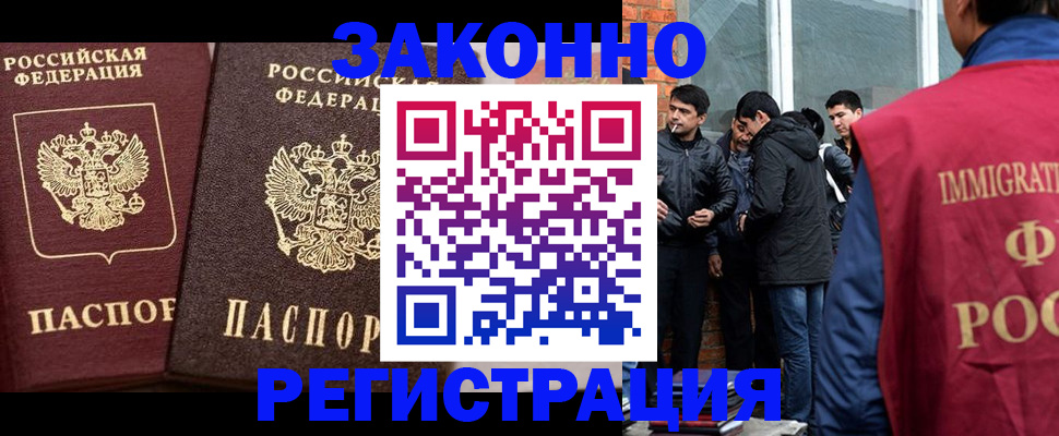 временная регистрация недорого в Сыктывкаре