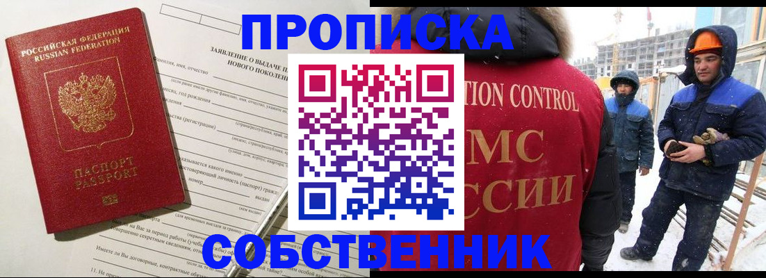 временная регистрация поиск в Сыктывкаре