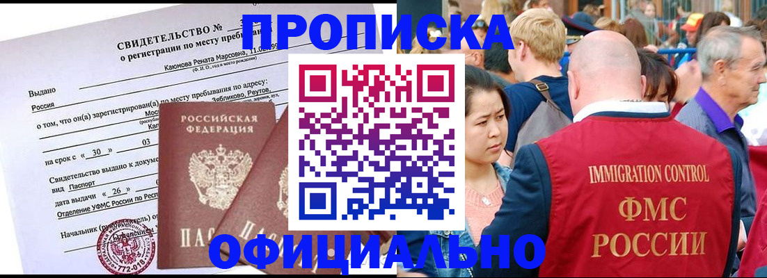 временная регистрация госуслуги в Сыктывкаре