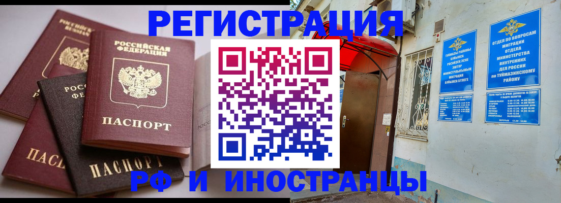 прописка для школы в Сыктывкаре