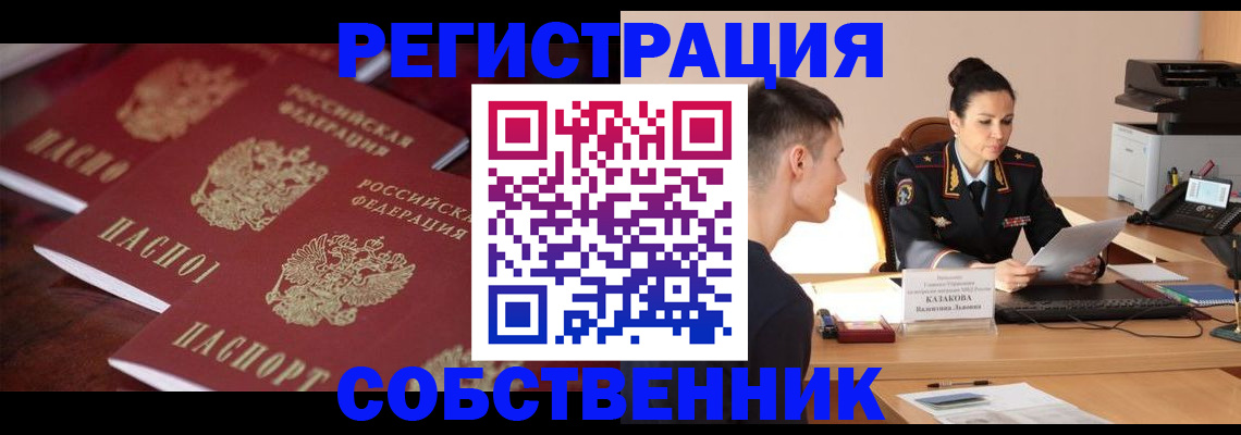 пропишу в квартире в Сыктывкаре