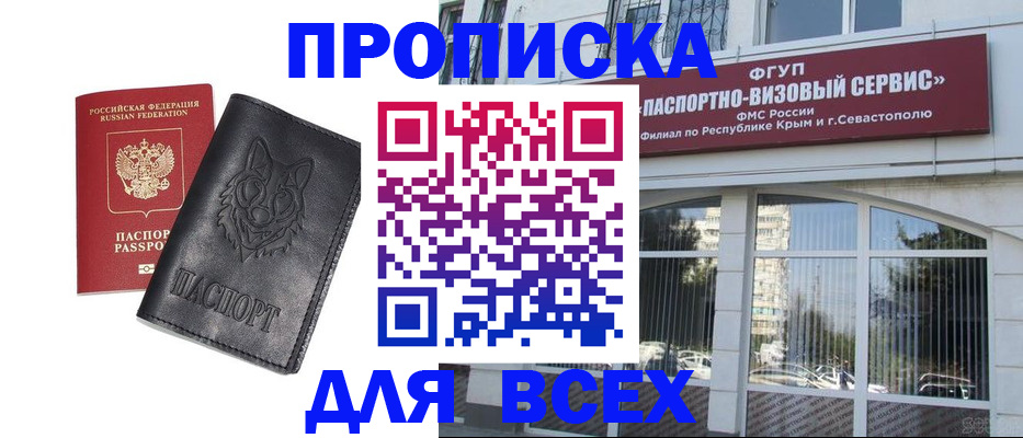 прописка гарантия в Сыктывкаре