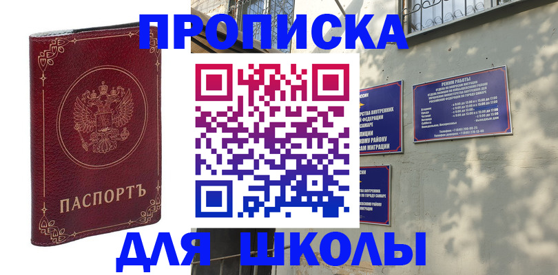 временная регистрация поиск в Сыктывкаре