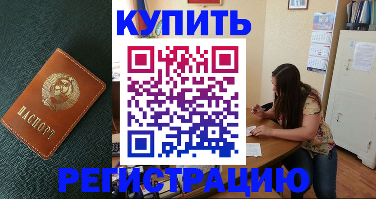 временная регистрация в квартире в Сыктывкаре