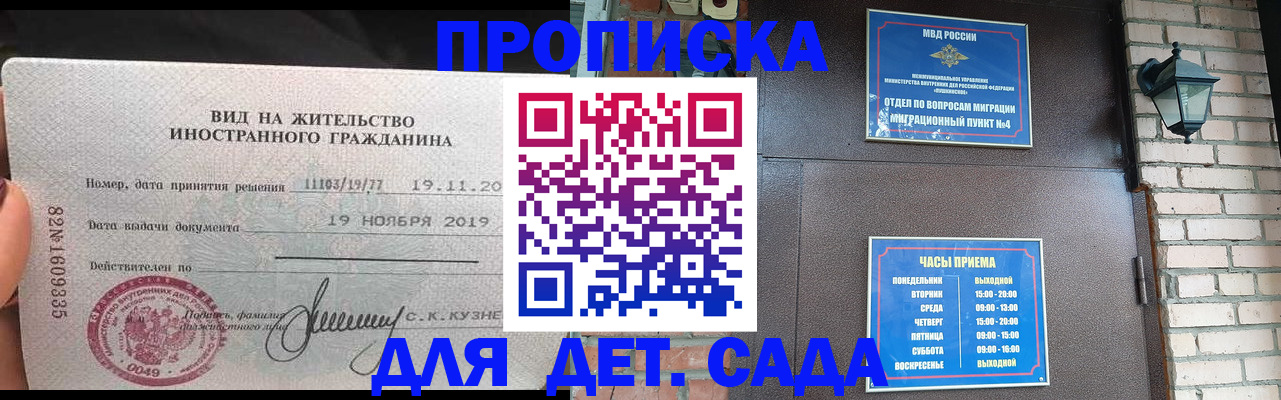 временная регистрация госуслуги в Сыктывкаре