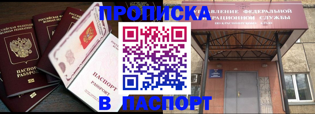 временная регистрация в квартире в Сыктывкаре