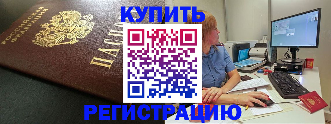 временная регистрация гарантия в Сыктывкаре