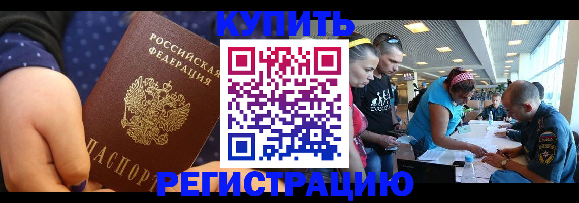 временная регистрация для всех в Сыктывкаре