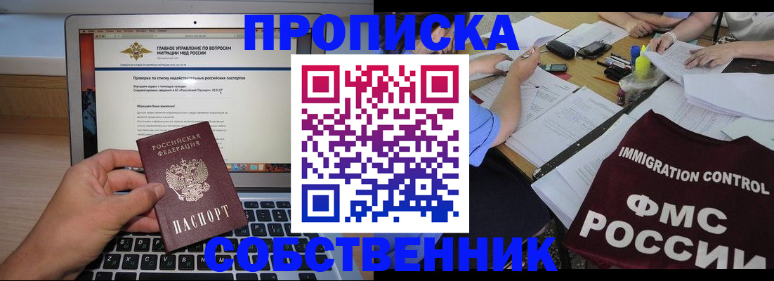 прописка регистрация в Сыктывкаре